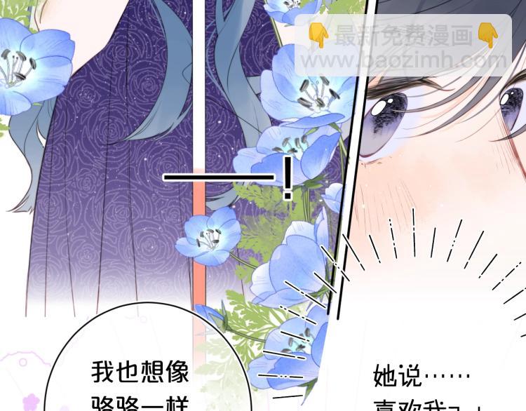 第57话 不做人了(1/2)-第61话