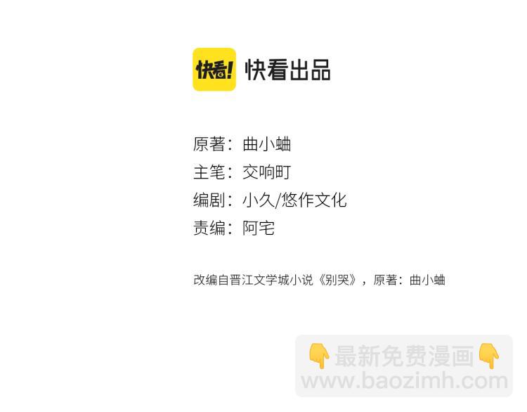 第59话 听不得拒绝~(1/2)-第63话