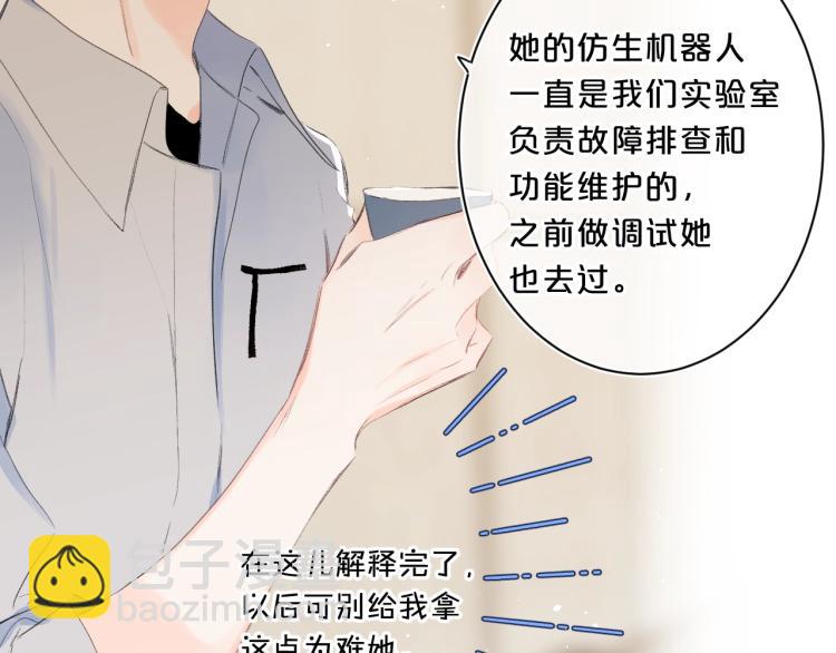 第59话 听不得拒绝~(1/2)-第63话