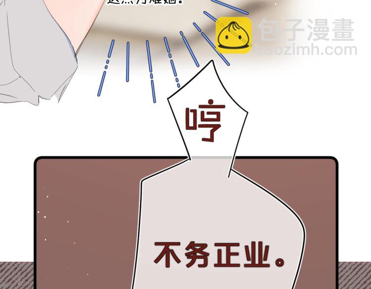 第59话 听不得拒绝~(1/2)-第63话