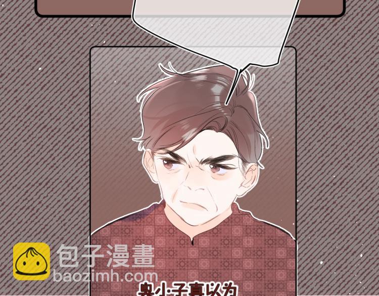 第59话 听不得拒绝~(1/2)-第63话