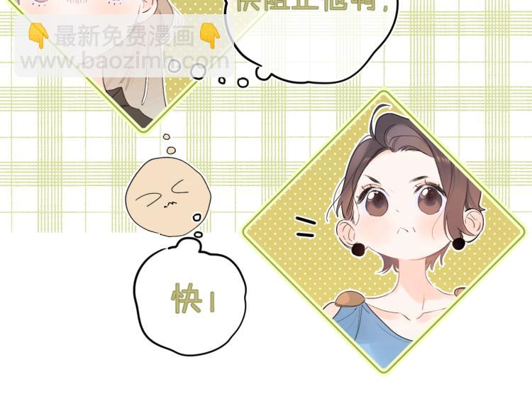 第59话 听不得拒绝~(1/2)-第63话