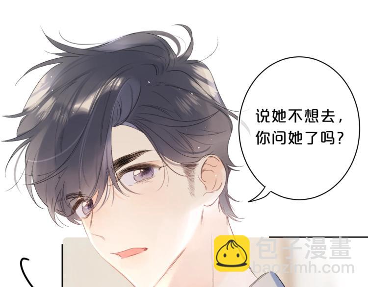 第59话 听不得拒绝~(1/2)-第63话