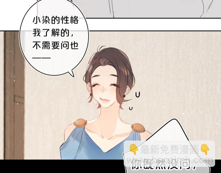 第59话 听不得拒绝~(1/2)-第63话