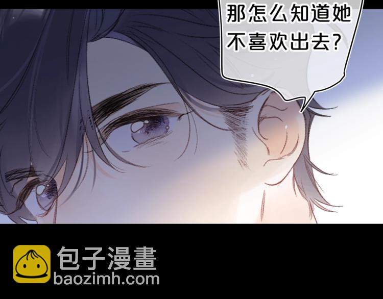 第59话 听不得拒绝~(1/2)-第63话