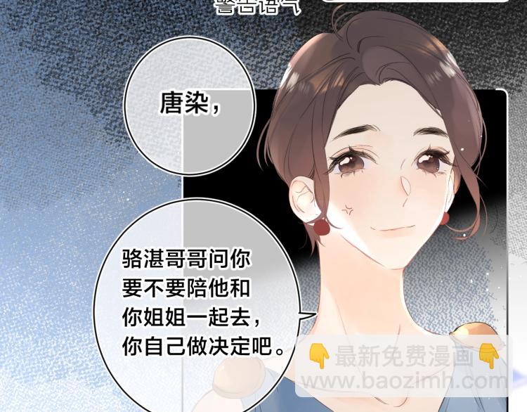 第59话 听不得拒绝~(1/2)-第63话