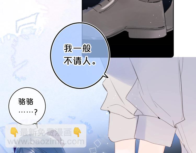 第59话 听不得拒绝~(1/2)-第63话