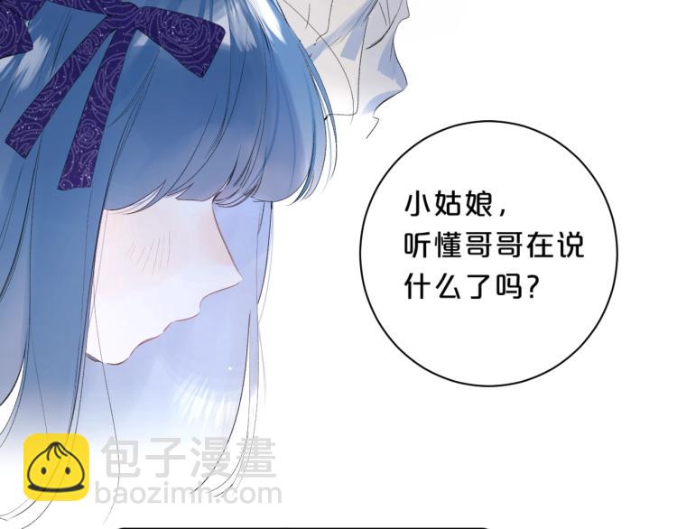 第59话 听不得拒绝~(1/2)-第63话