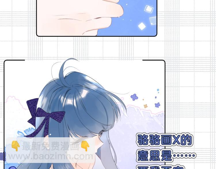 第59话 听不得拒绝~(1/2)-第63话