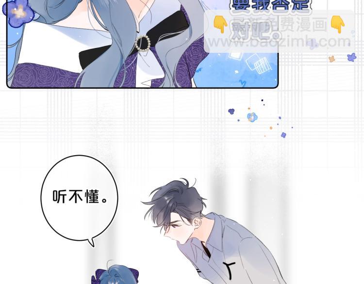 第59话 听不得拒绝~(1/2)-第63话