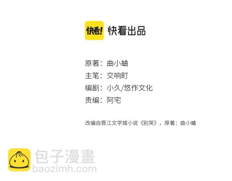 第61话 馈赠的礼物(1/3)-第65话