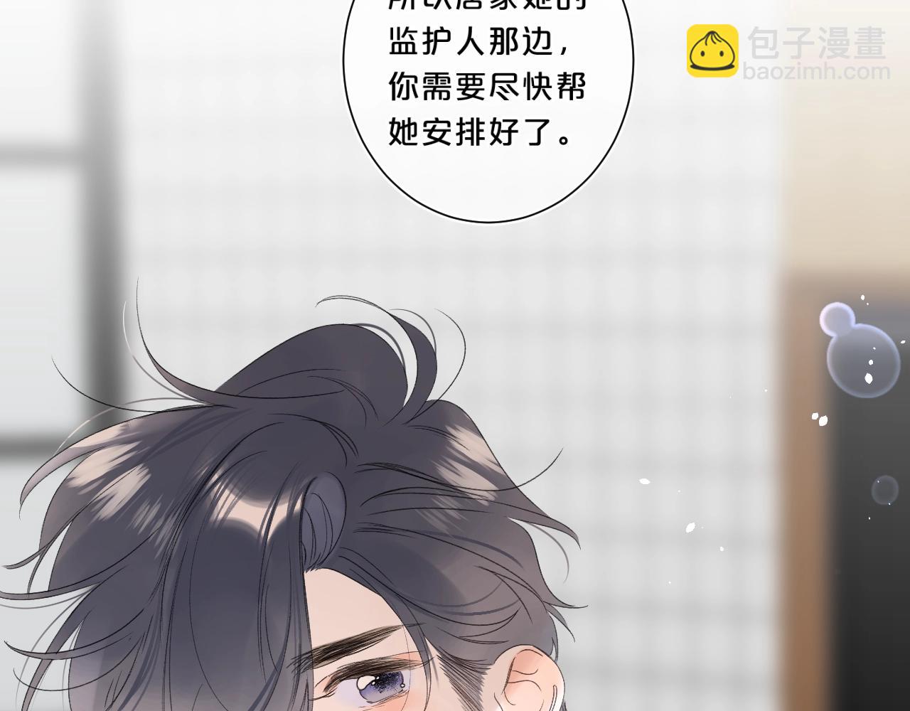 第63话 只要有你在(1/2)-第67话