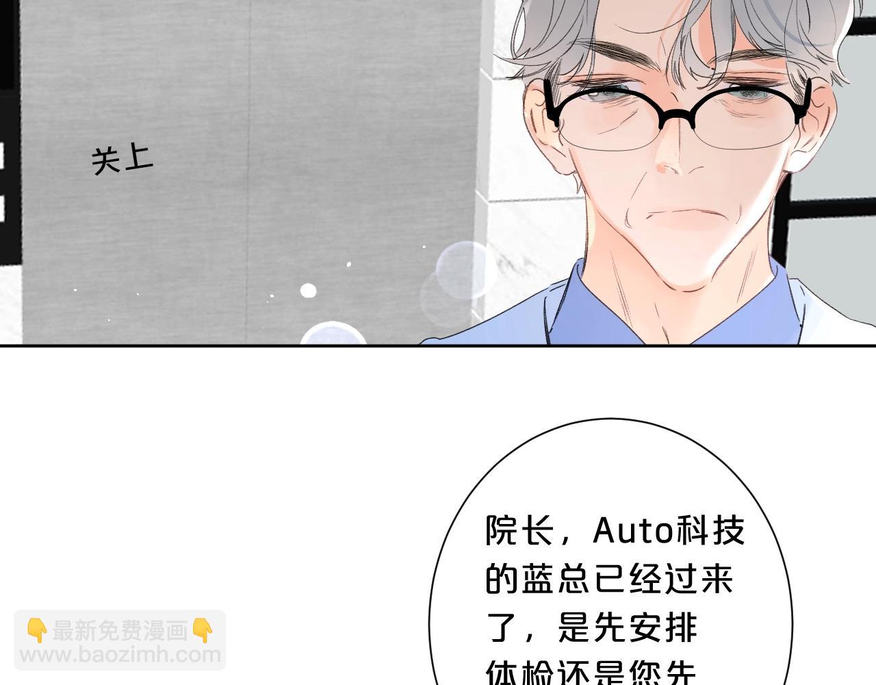 第63话 只要有你在(1/2)-第67话