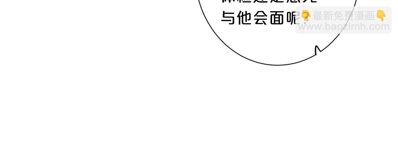 別哭 - 第63話 只要有你在(1/2) - 4