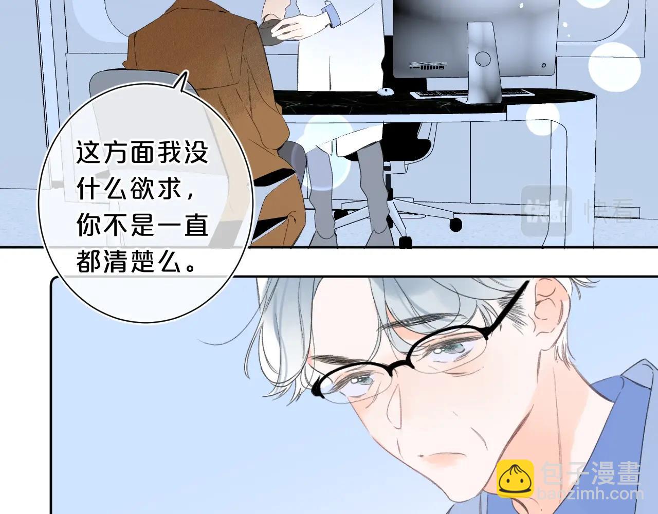 第63话 只要有你在(1/2)-第67话