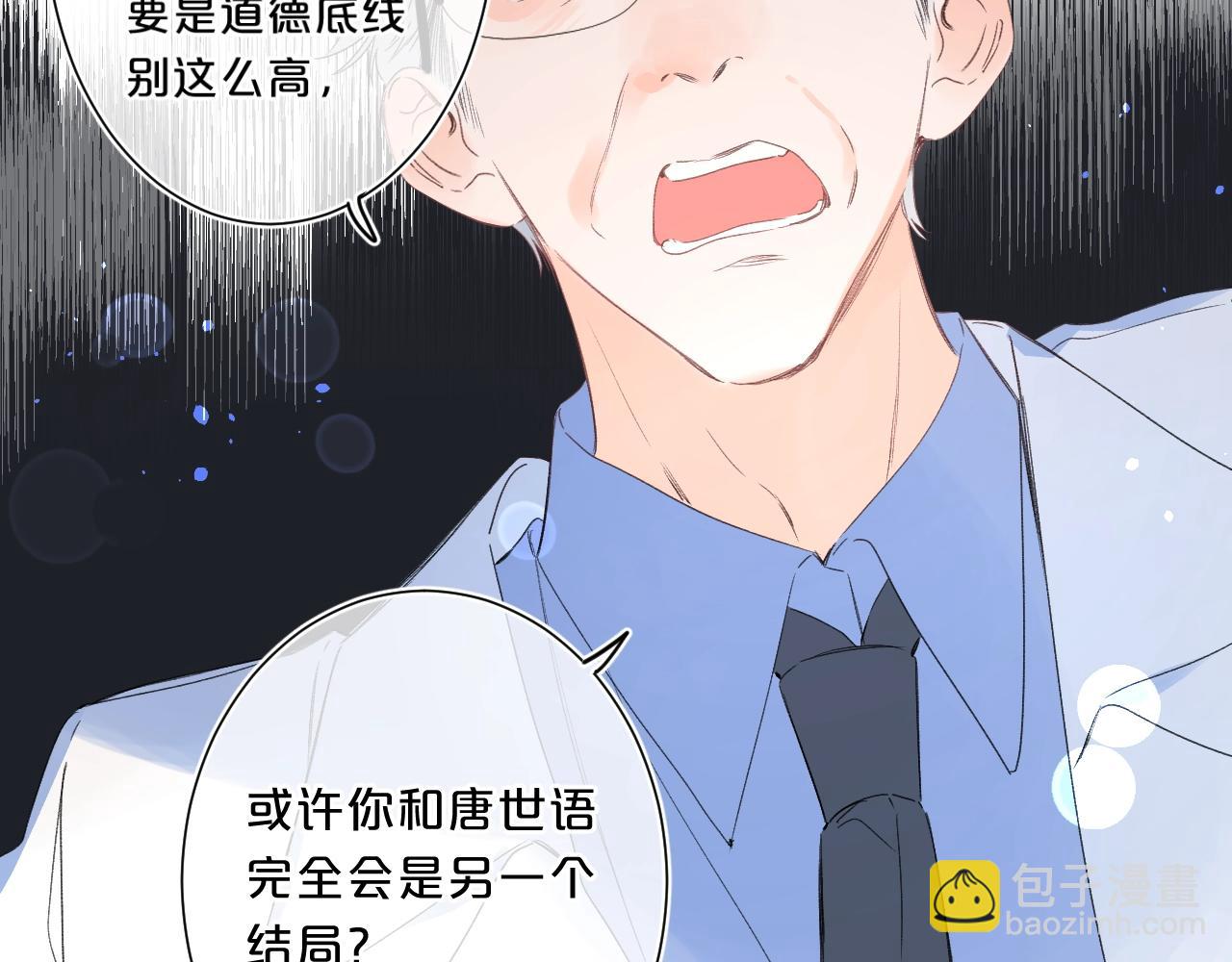 第63话 只要有你在(1/2)-第67话