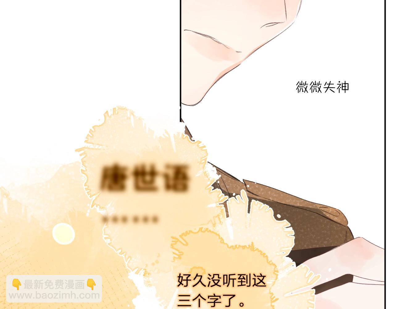 第63话 只要有你在(1/2)-第67话