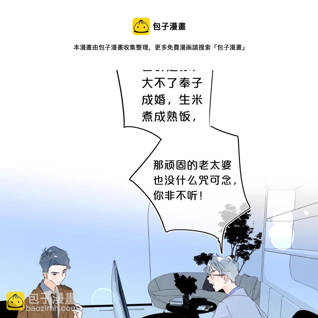 第63话 只要有你在(1/2)-第67话