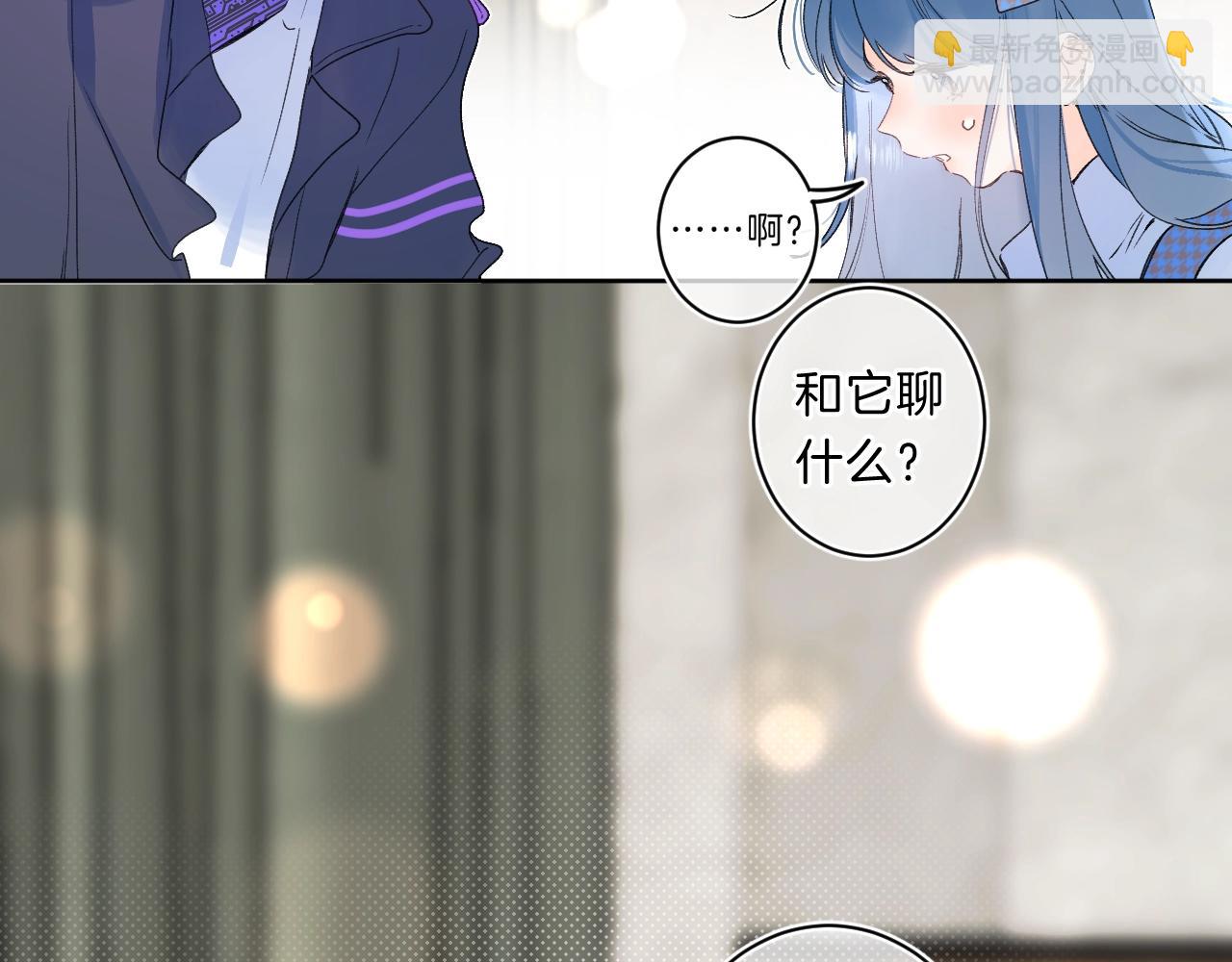 第67话 当着正主说喜欢(1/3)-第71话