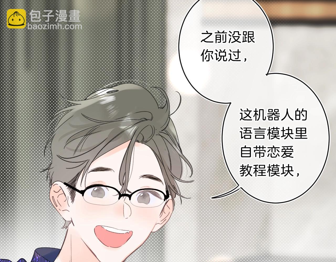 第67话 当着正主说喜欢(1/3)-第71话