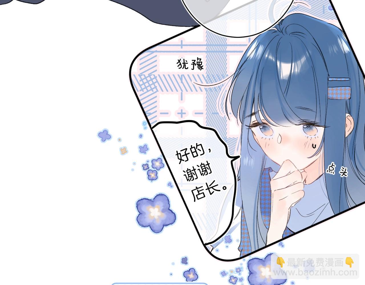 第67话 当着正主说喜欢(1/3)-第71话