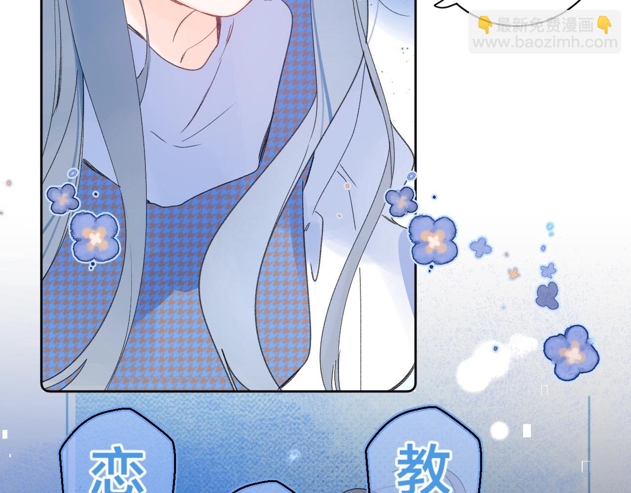 第67话 当着正主说喜欢(1/3)-第71话