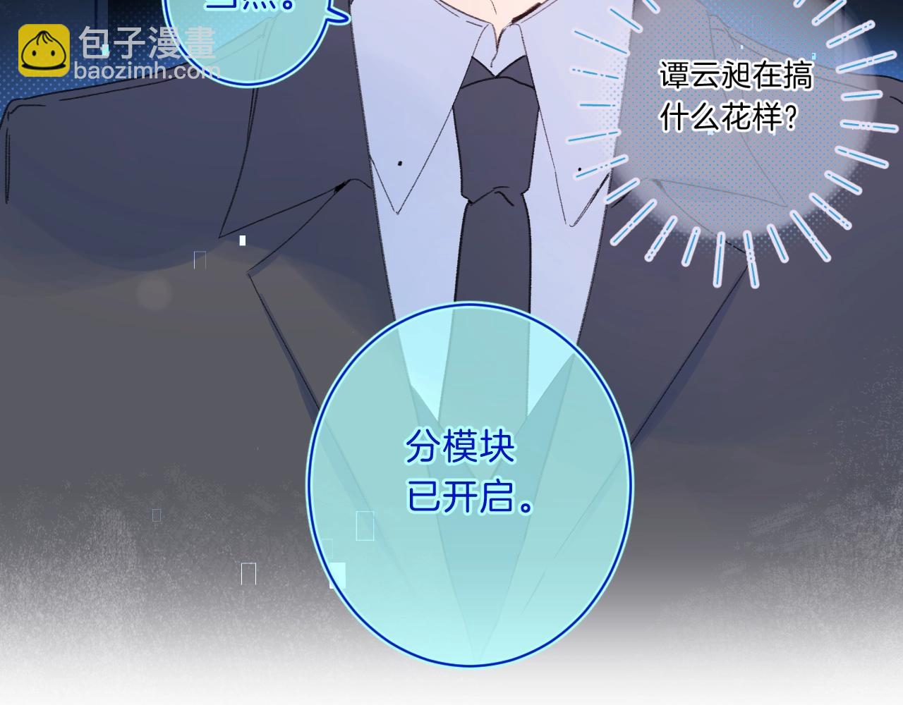 第67话 当着正主说喜欢(1/3)-第71话