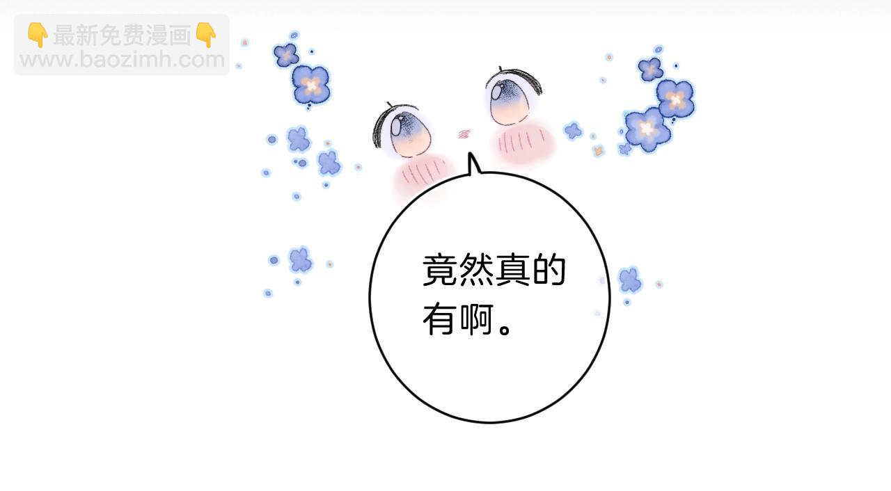 第67话 当着正主说喜欢(1/3)-第71话