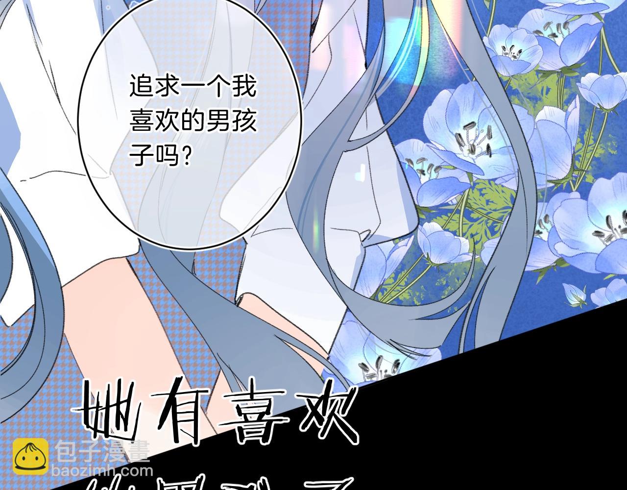 第67话 当着正主说喜欢(1/3)-第71话