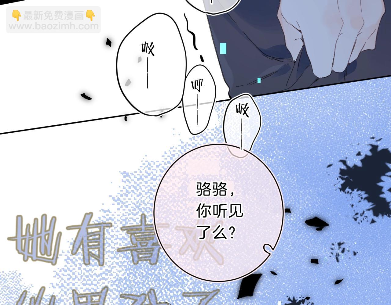 第67话 当着正主说喜欢(1/3)-第71话