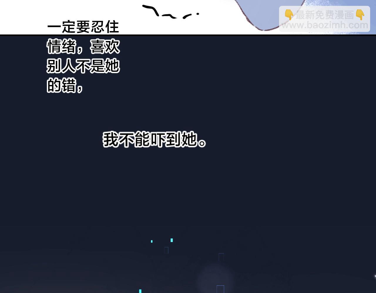 第67话 当着正主说喜欢(1/3)-第71话