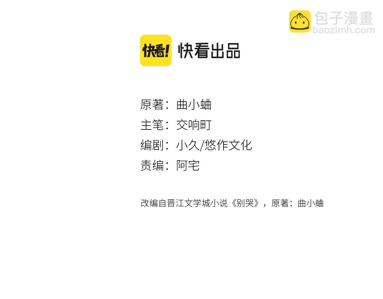 第67话 当着正主说喜欢(1/3)-第71话