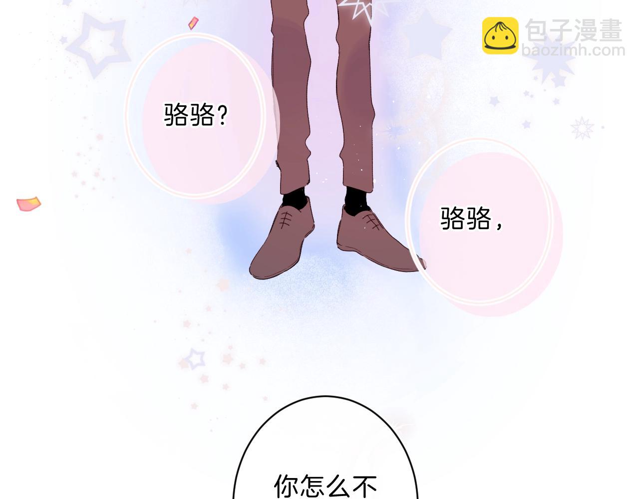 第67话 当着正主说喜欢(1/3)-第71话