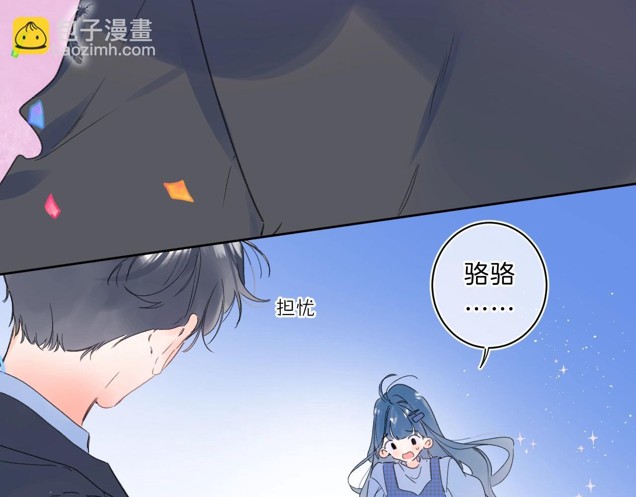 第67话 当着正主说喜欢(1/3)-第71话