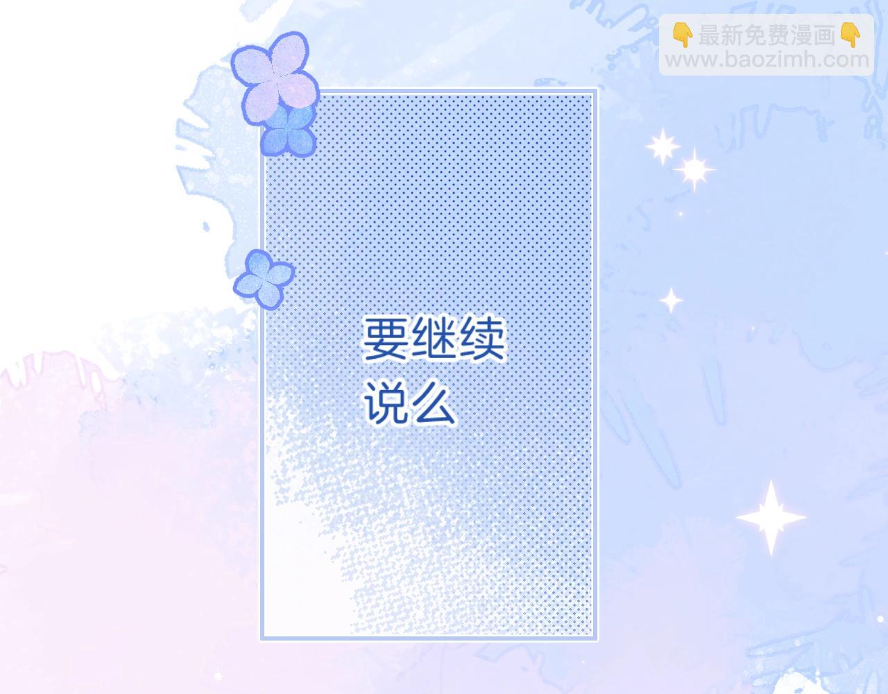 第69话 把她骗回家(1/3)-第73话