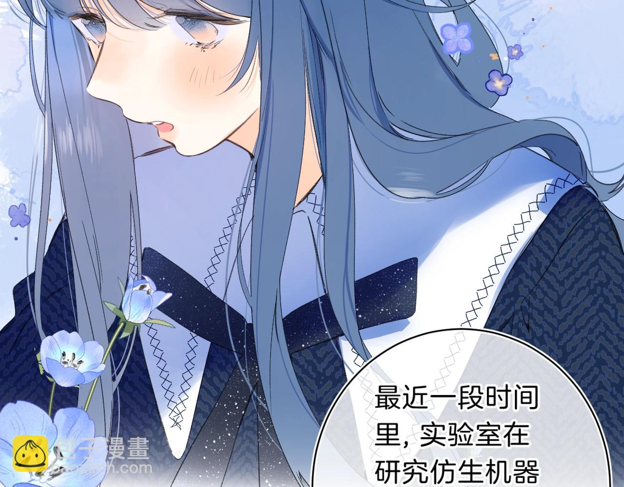 第69话 把她骗回家(1/3)-第73话