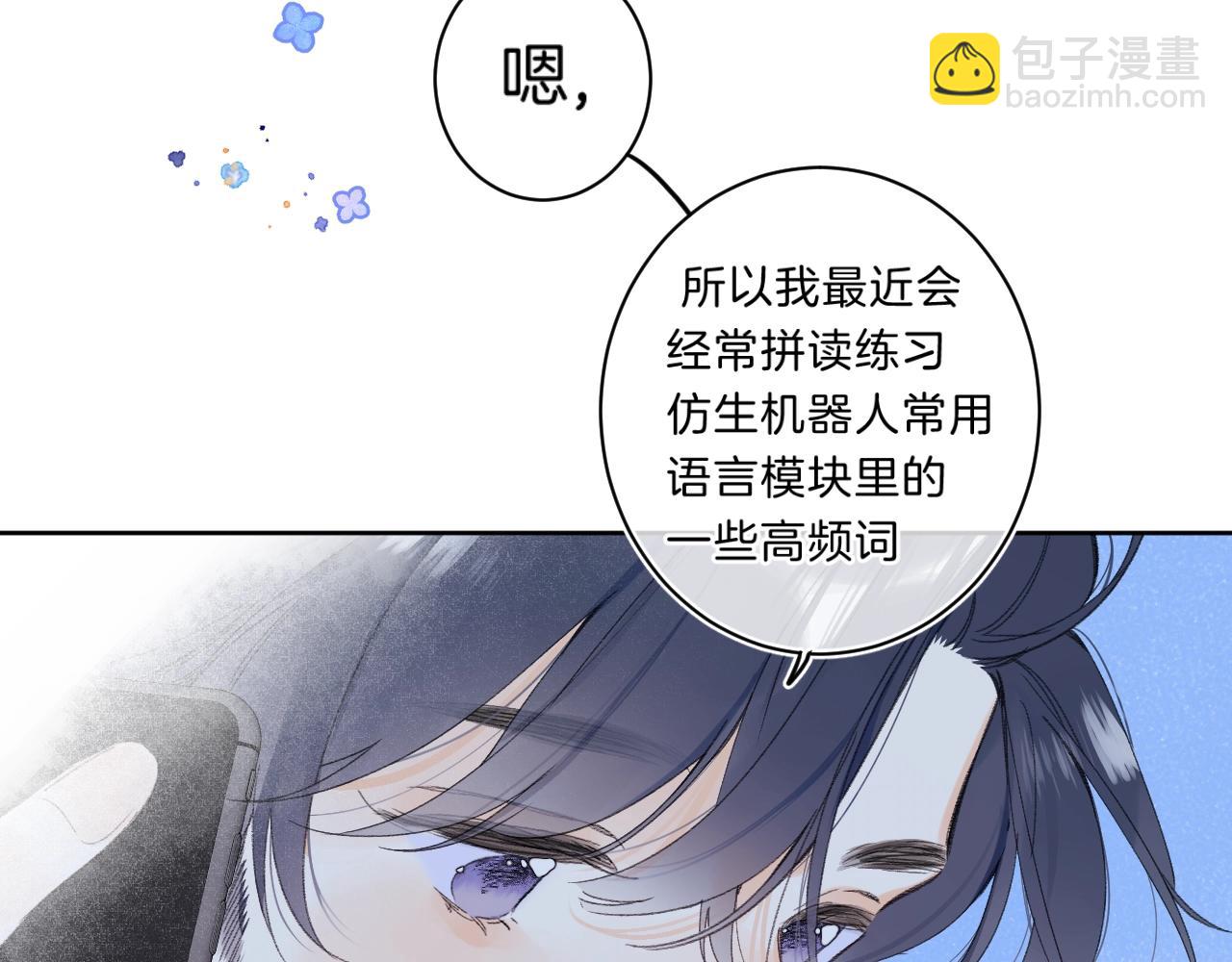 第69话 把她骗回家(1/3)-第73话