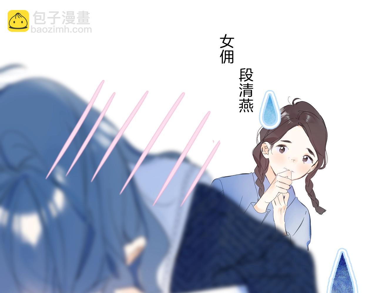 第69话 把她骗回家(1/3)-第73话