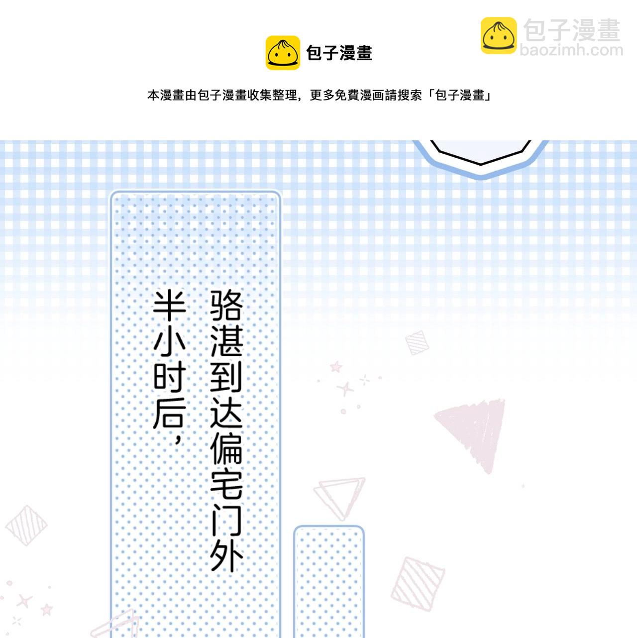 第69话 把她骗回家(1/3)-第73话