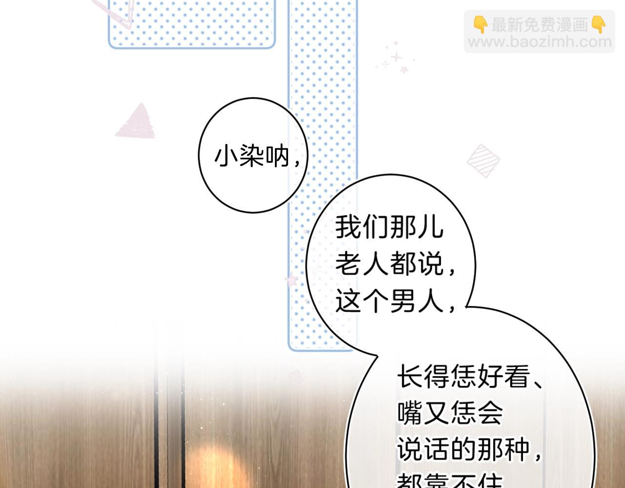 第69话 把她骗回家(1/3)-第73话