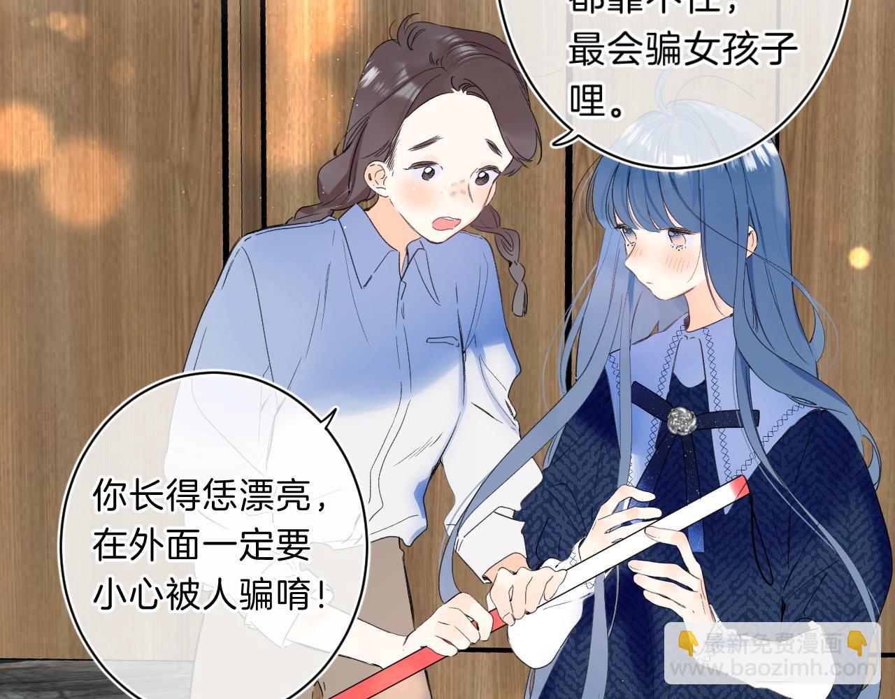 第69话 把她骗回家(1/3)-第73话