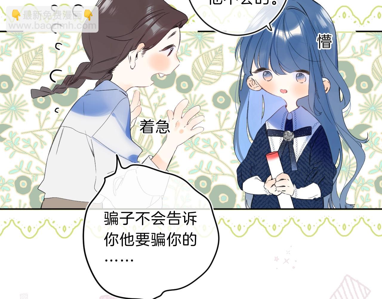 第69话 把她骗回家(1/3)-第73话