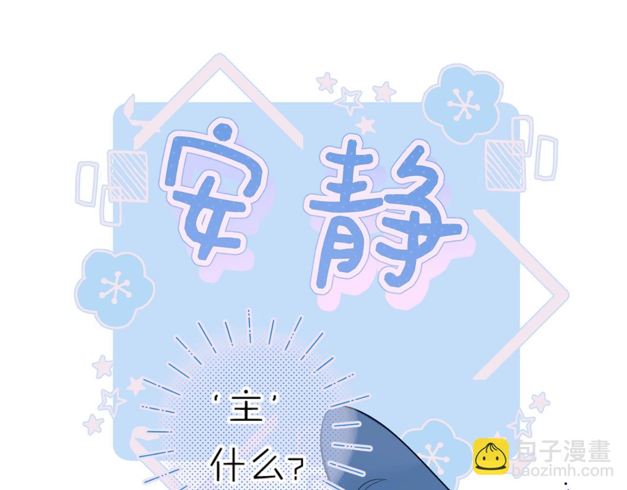 第69话 把她骗回家(1/3)-第73话