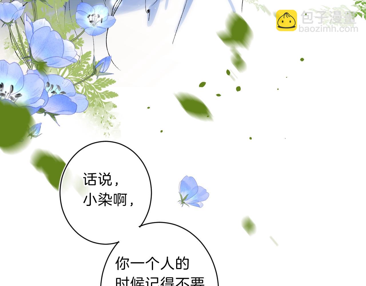 第71话 翁婿战争（x）(1/3)-第75话