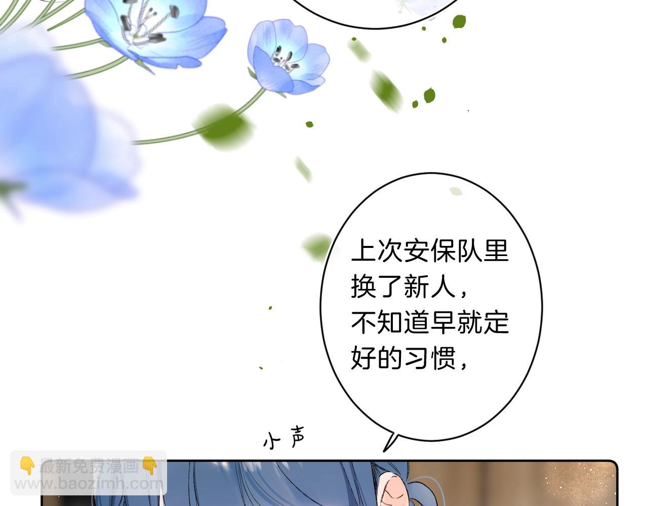 第71话 翁婿战争（x）(1/3)-第75话