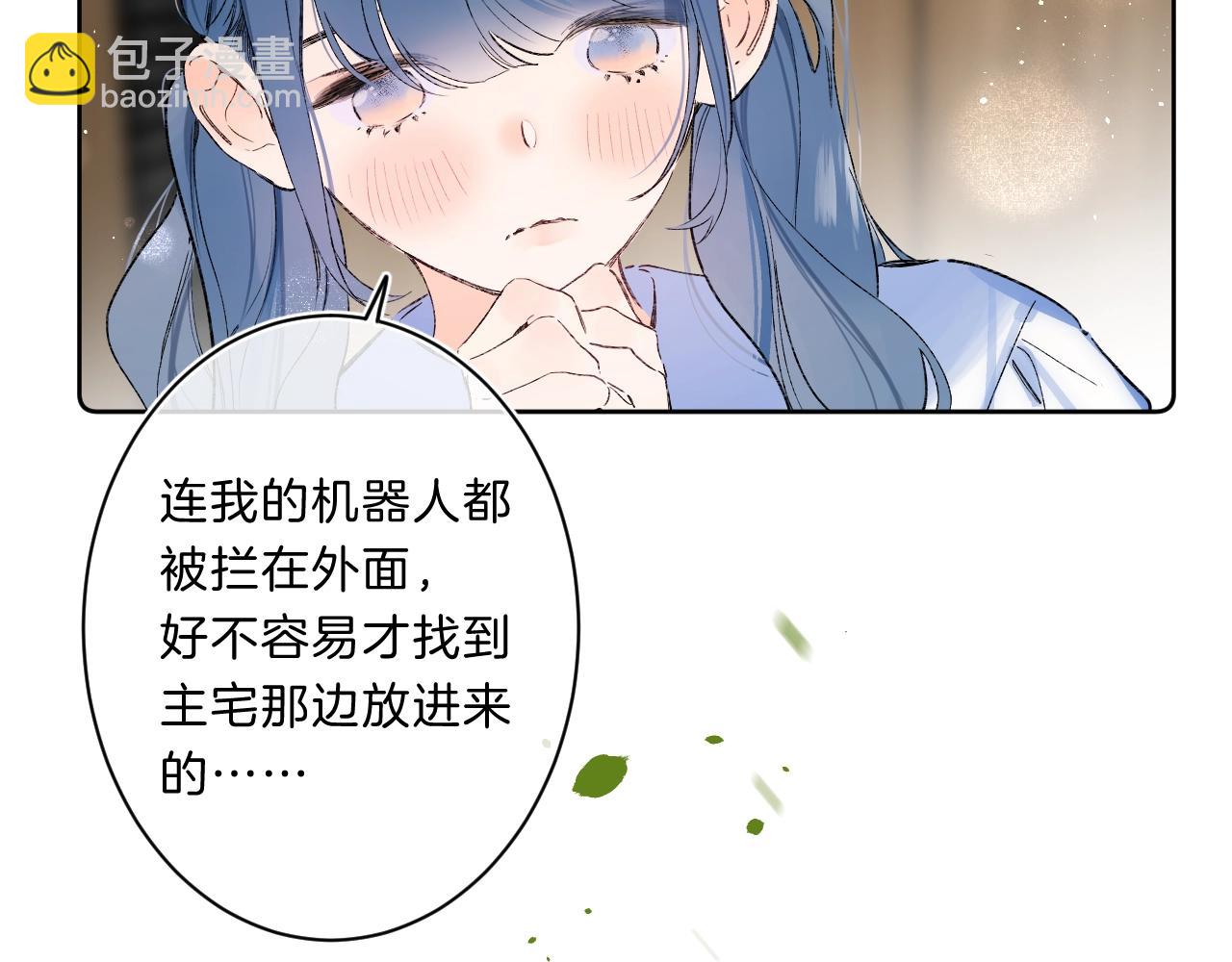 第71话 翁婿战争（x）(1/3)-第75话