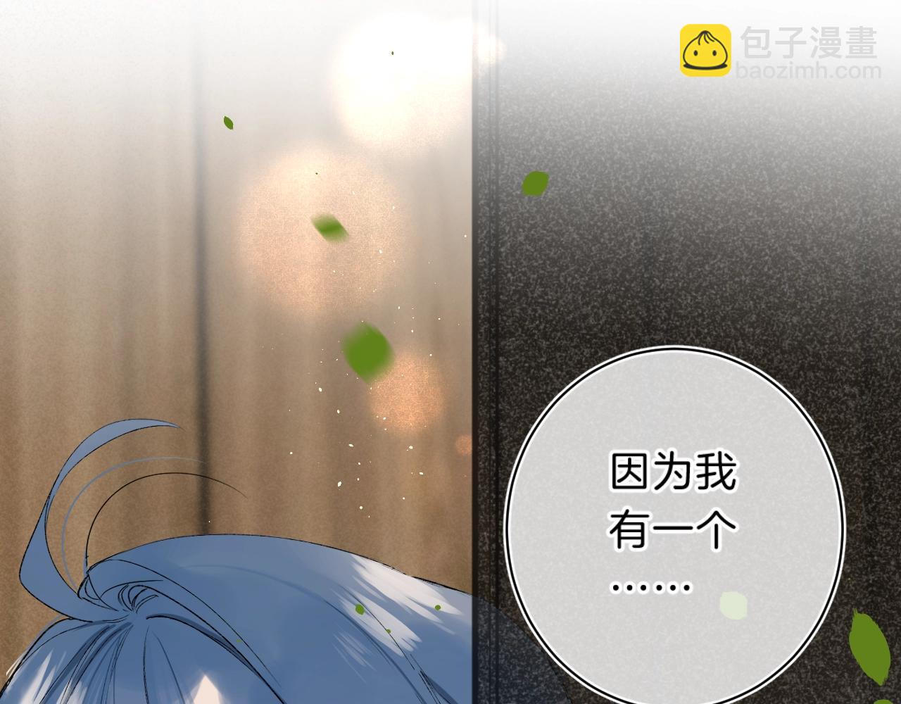 第71话 翁婿战争（x）(1/3)-第75话