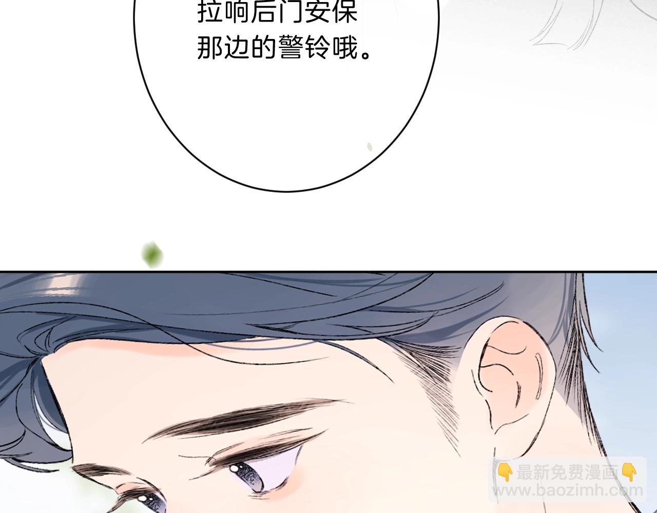 第71话 翁婿战争（x）(1/3)-第75话