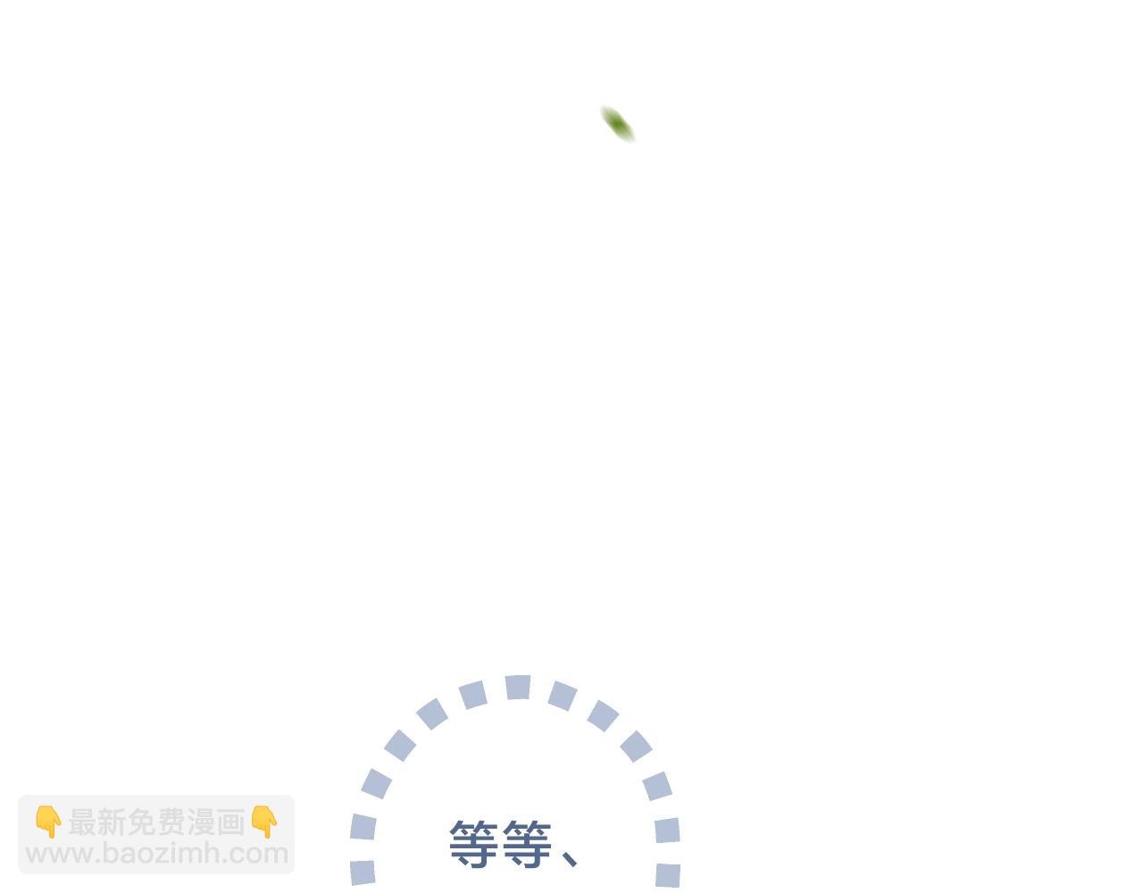 第71话 翁婿战争（x）(1/3)-第75话