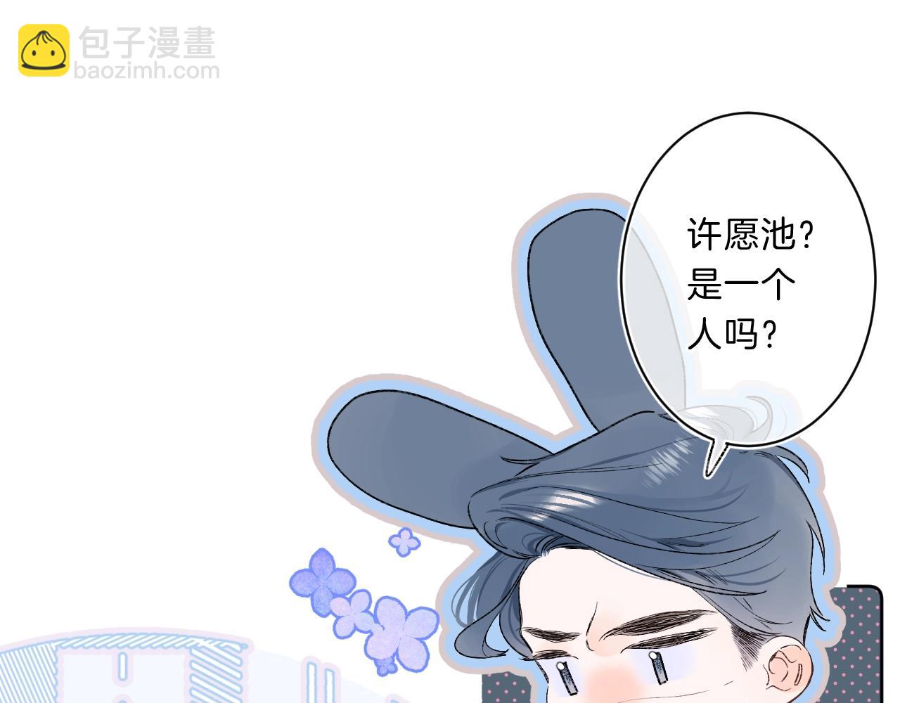 第71话 翁婿战争（x）(1/3)-第75话